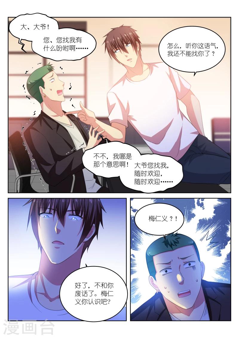 第216话-第216话