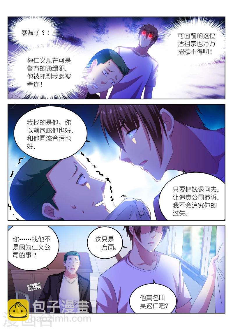 第216话-第216话
