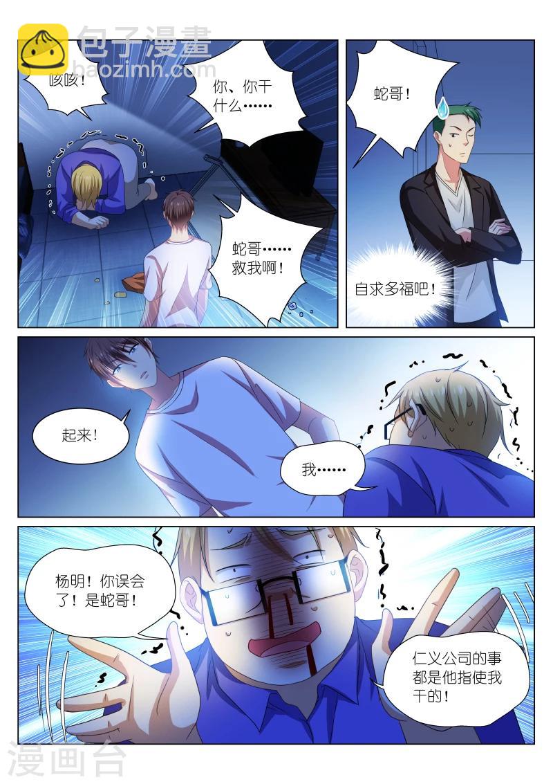 第216话-第216话