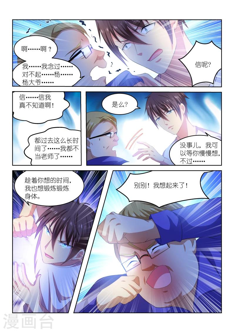 第216话-第216话