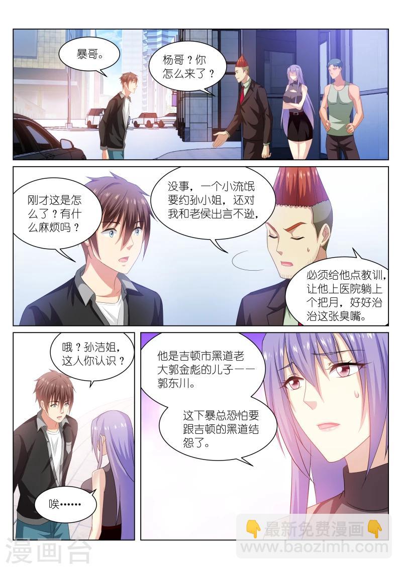 第218话-第218话