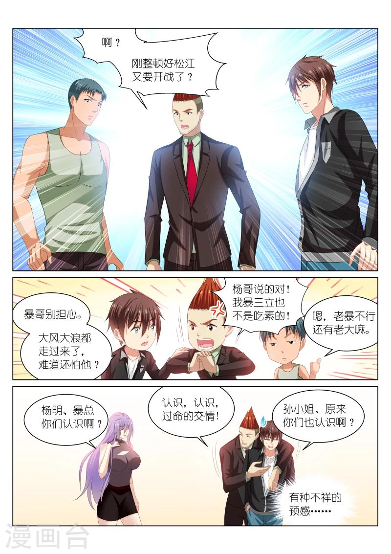第218话-第218话