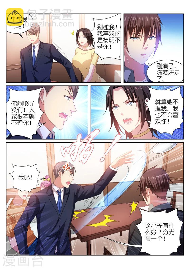 第224话-第224话