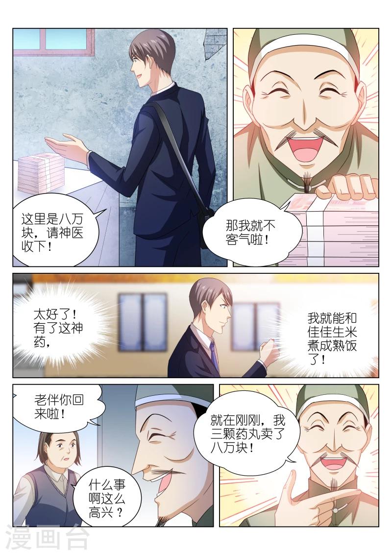 第226话-第226话