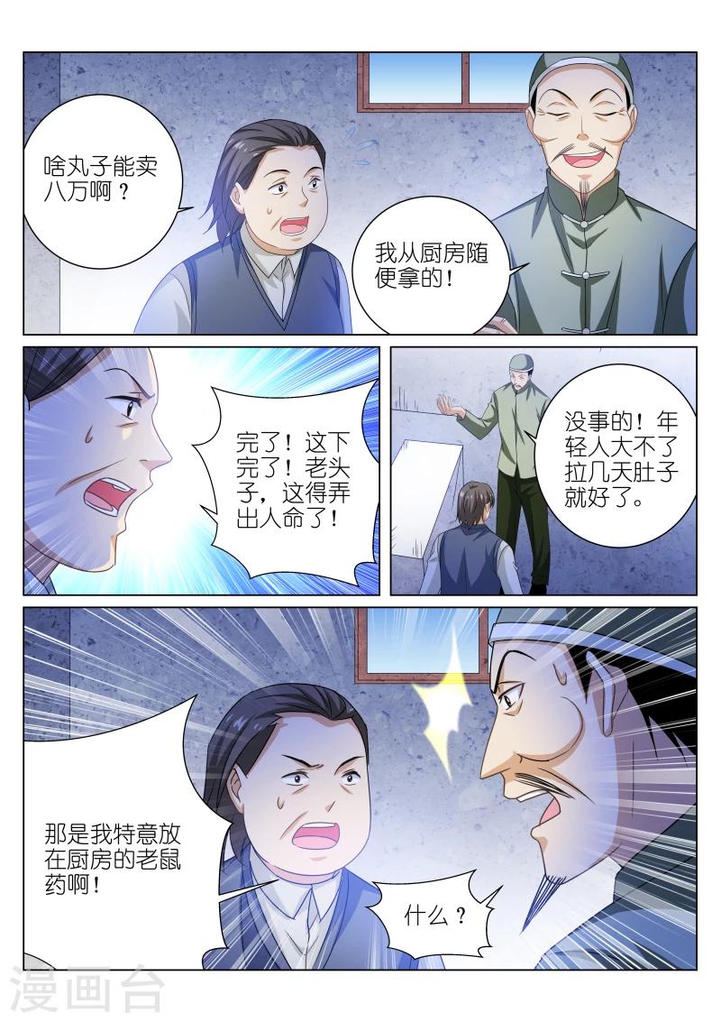 第226话-第226话