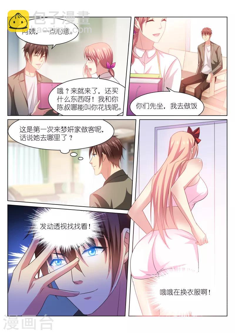 第228话-第228话