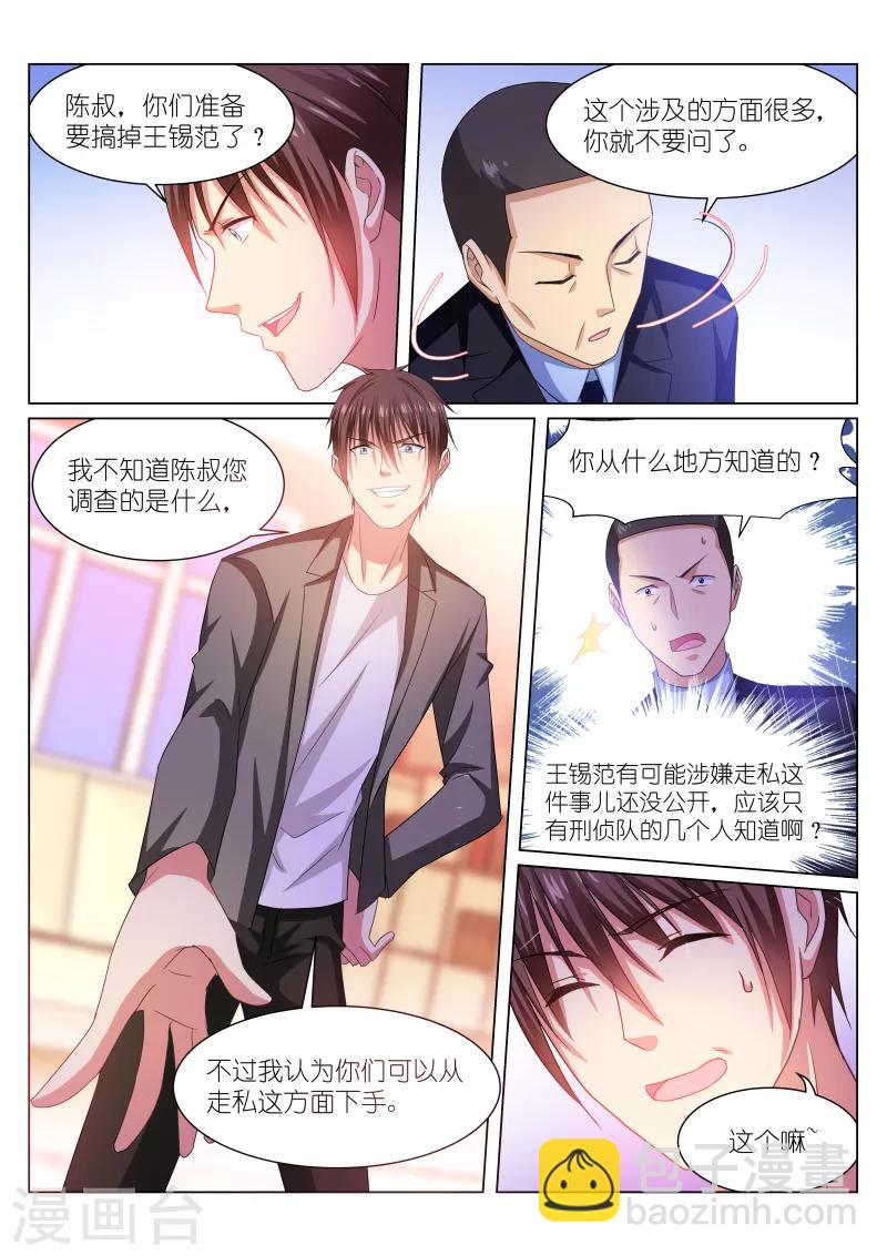 第228话-第228话