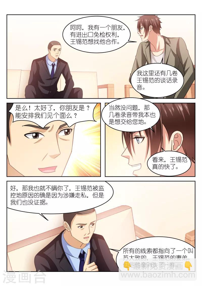 第228话-第228话
