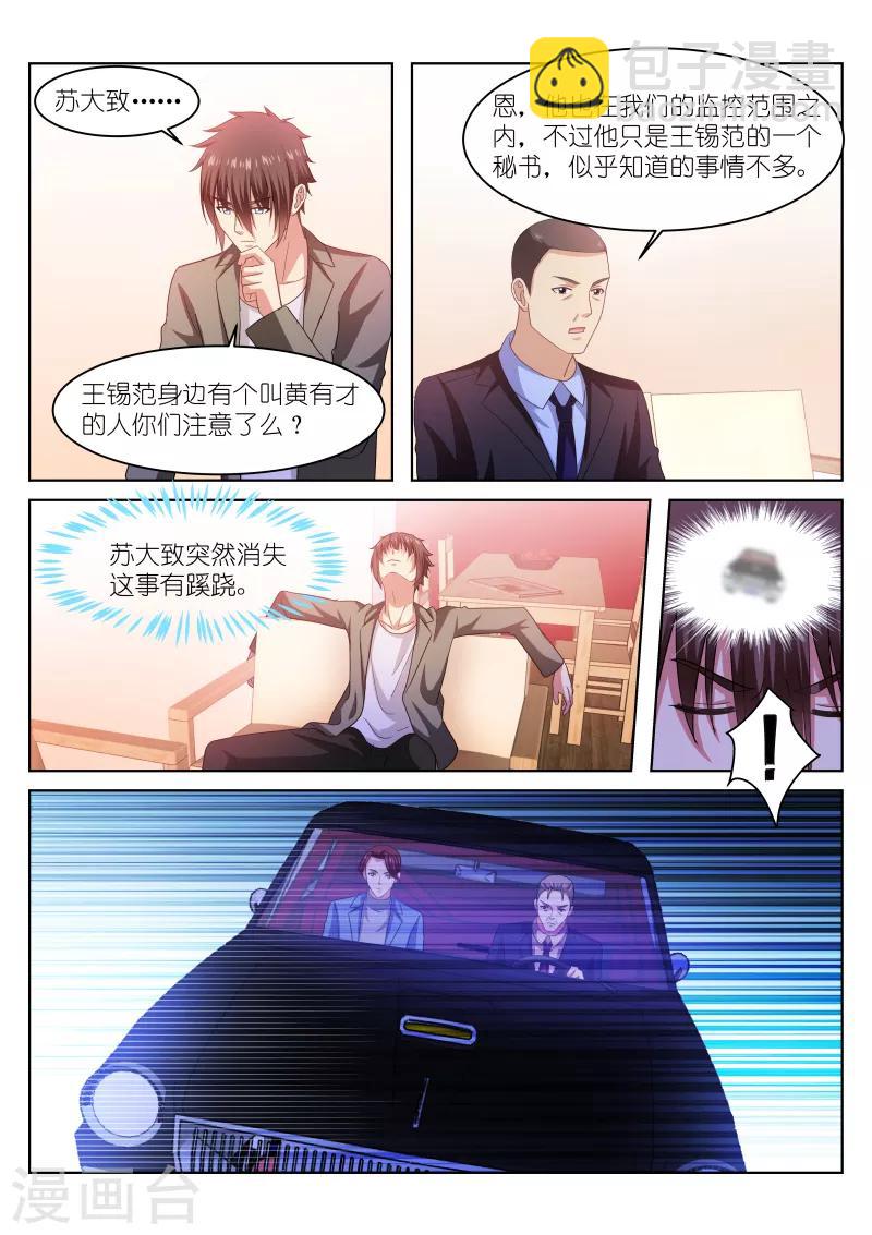 第228话-第228话