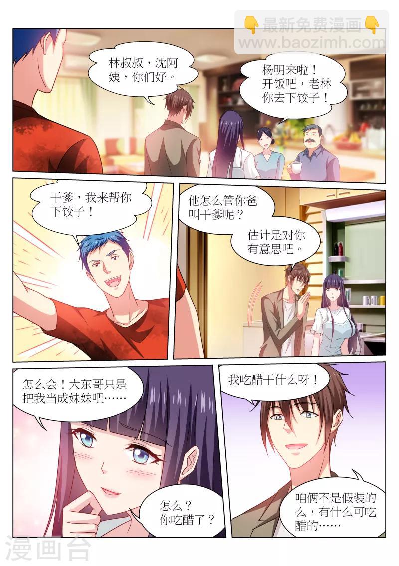 第230话-第230话