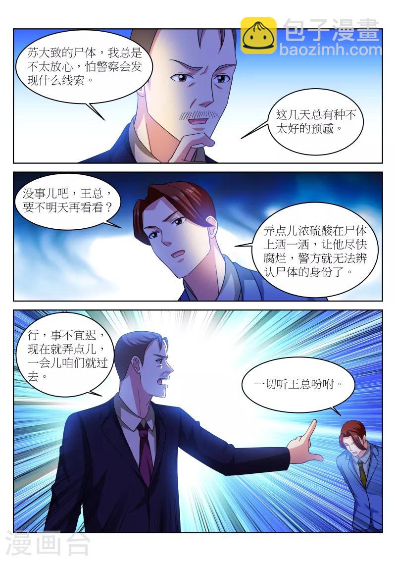第230话-第230话