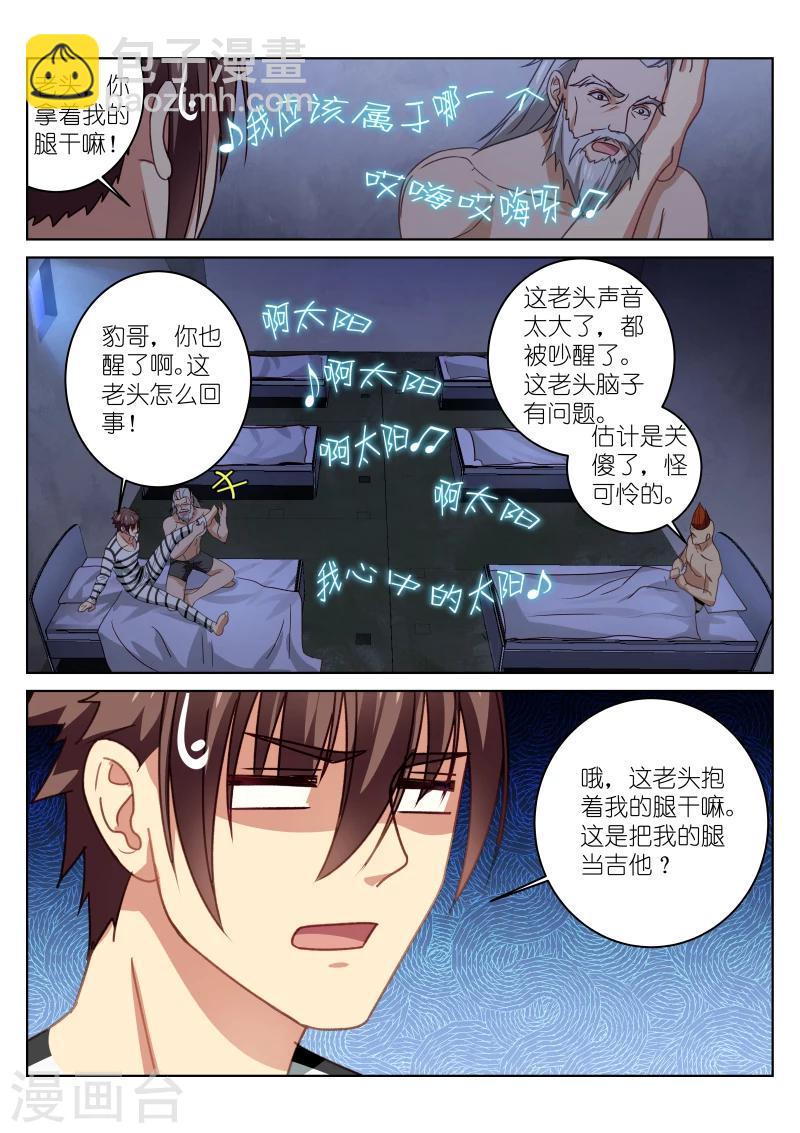 第24话-第24话