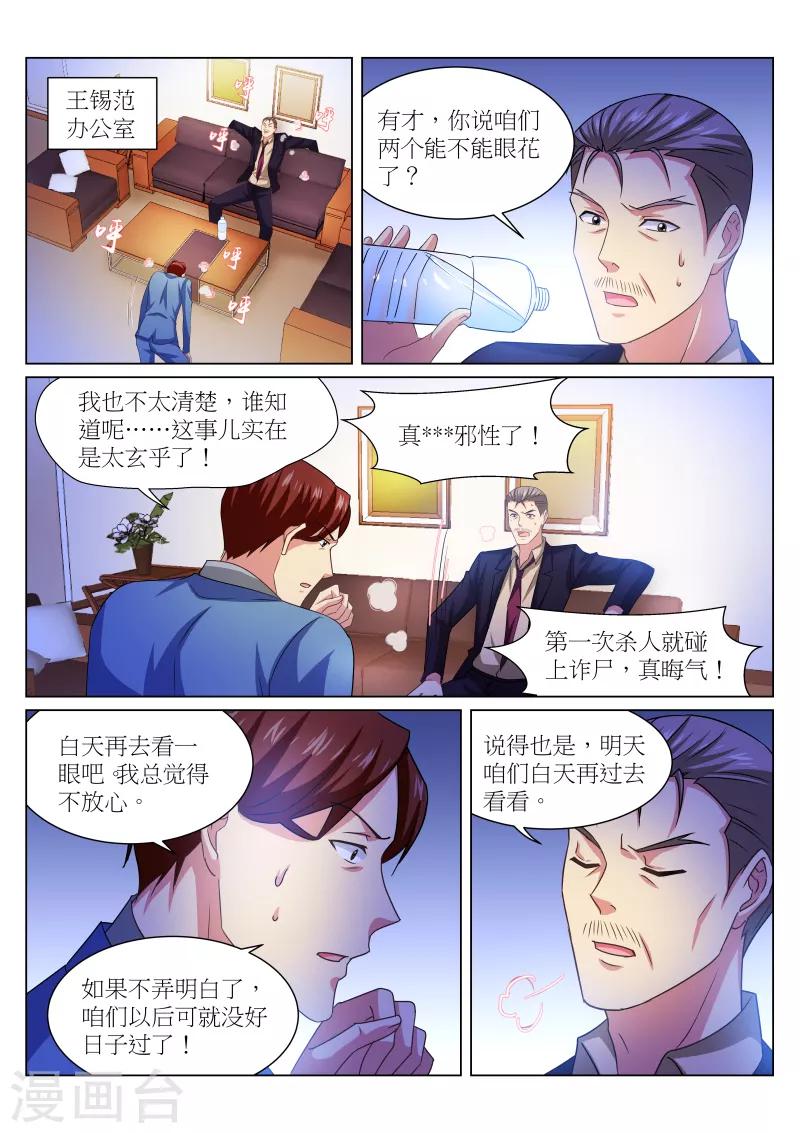 第232话-第232话