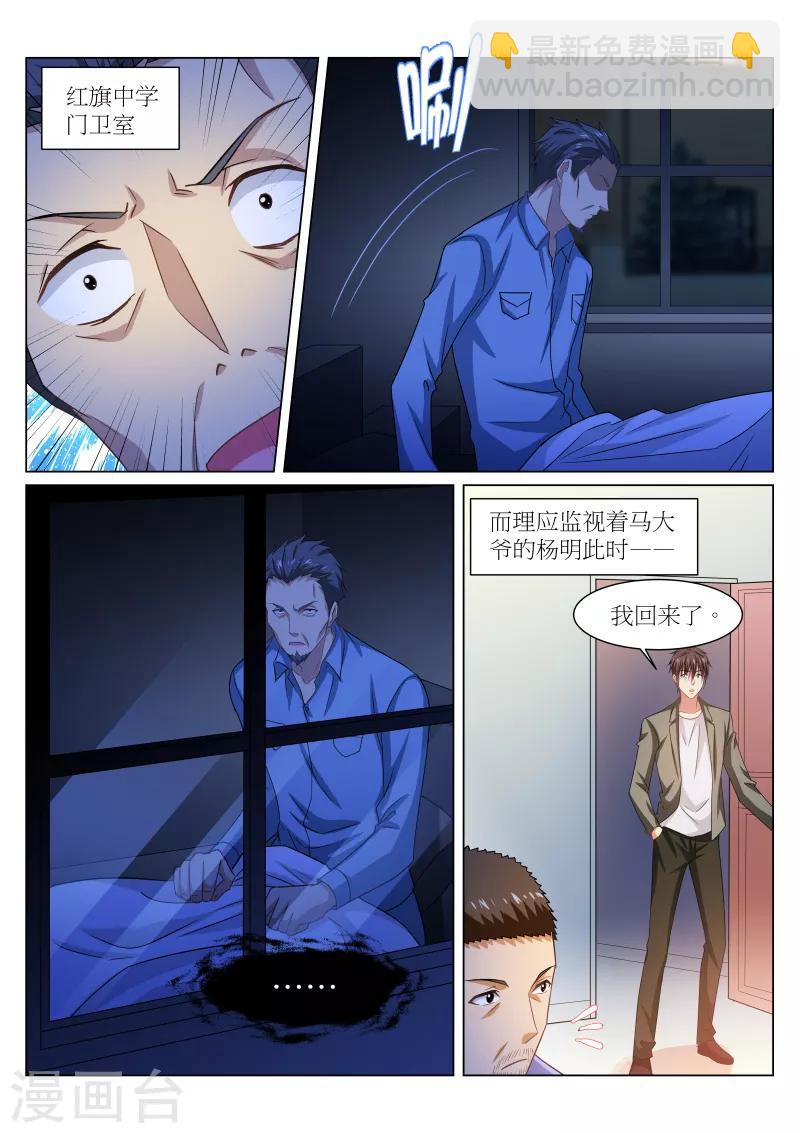 第232话-第232话