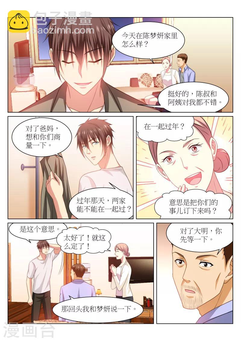 第232话-第232话