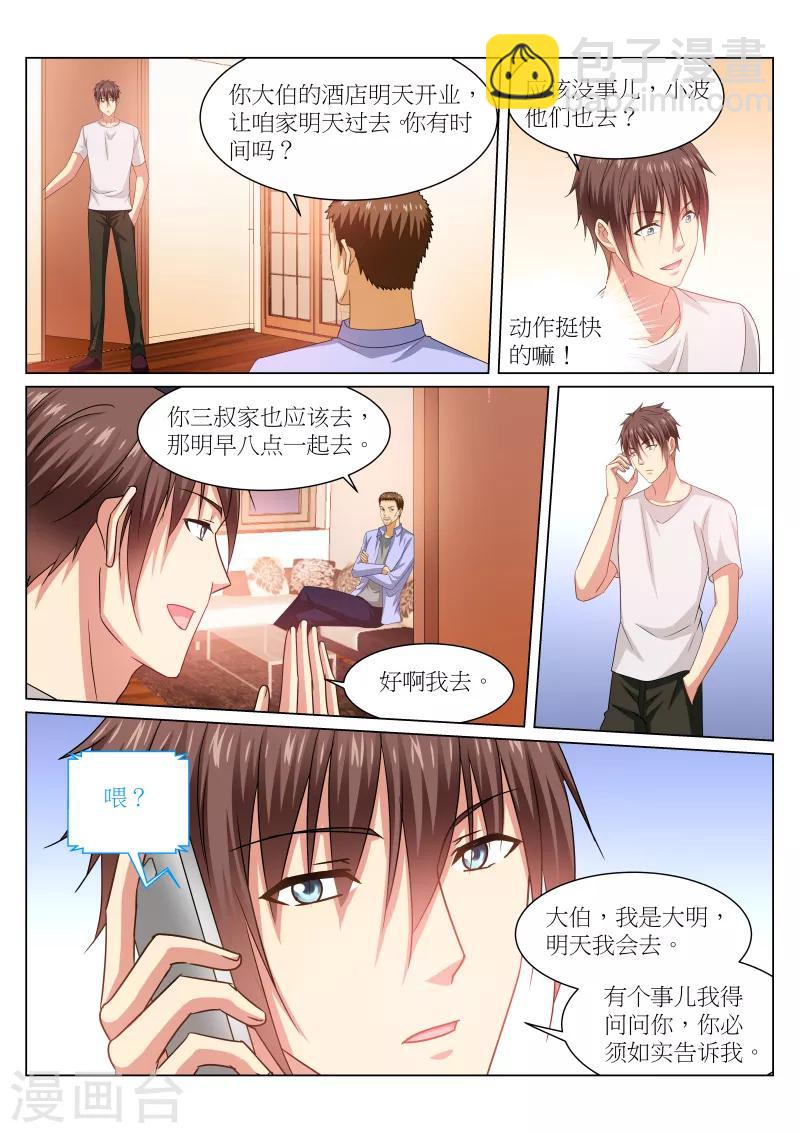 第232话-第232话