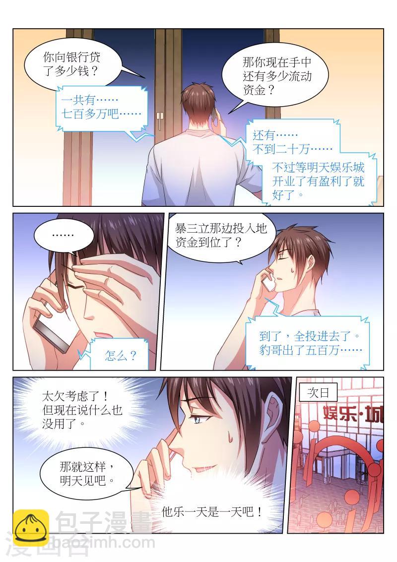 第232话-第232话