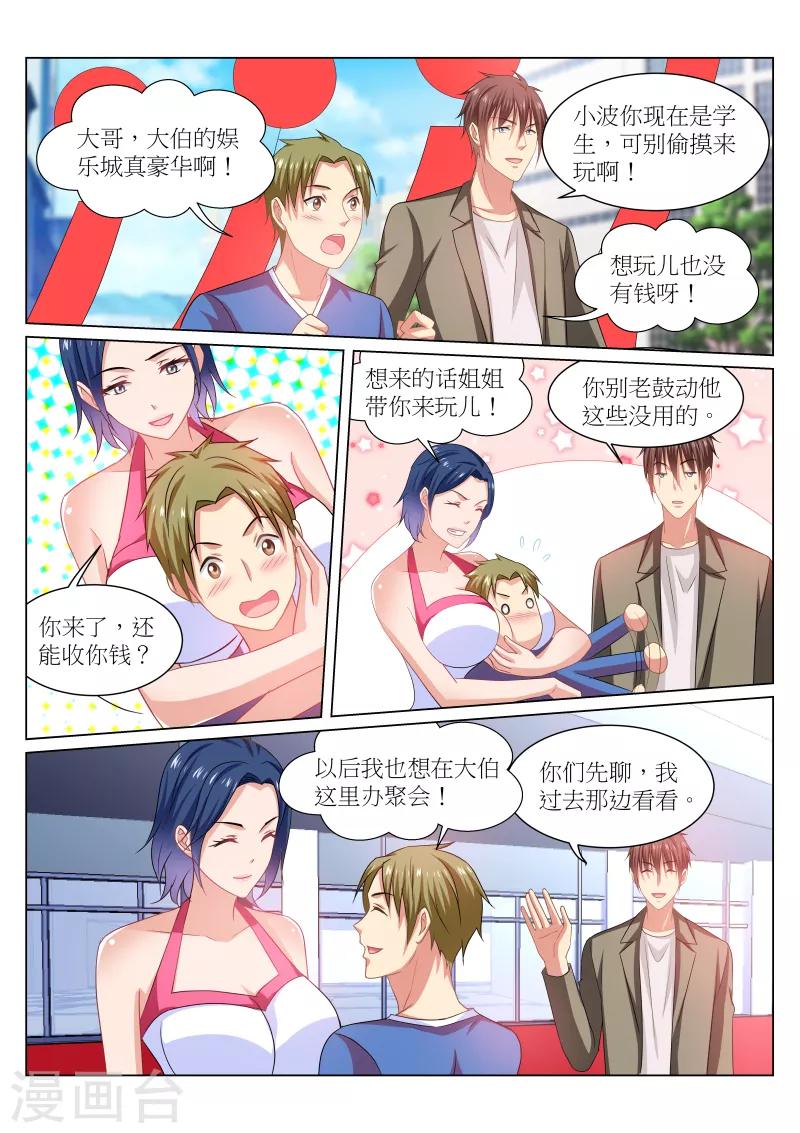 第232话-第232话