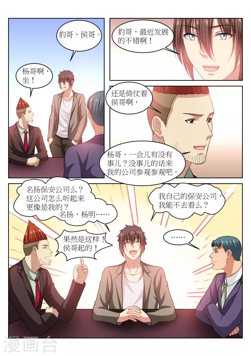 第232话-第232话
