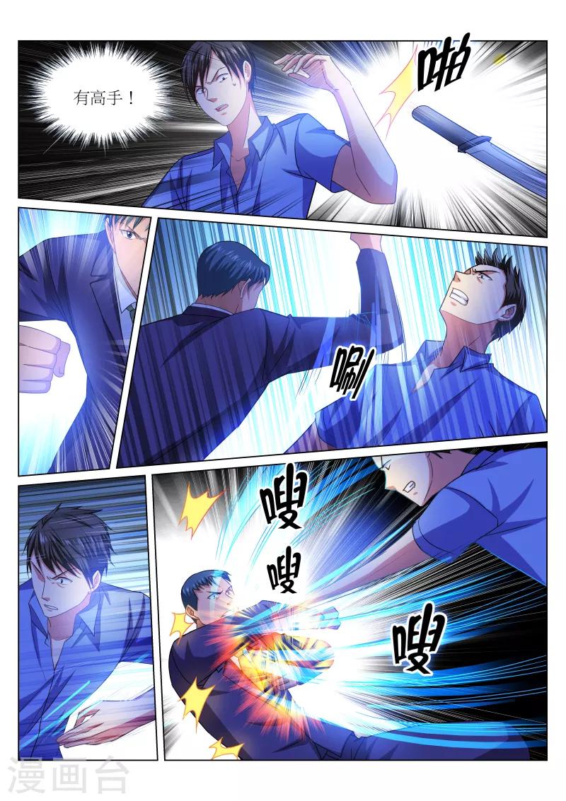 第234话-第234话