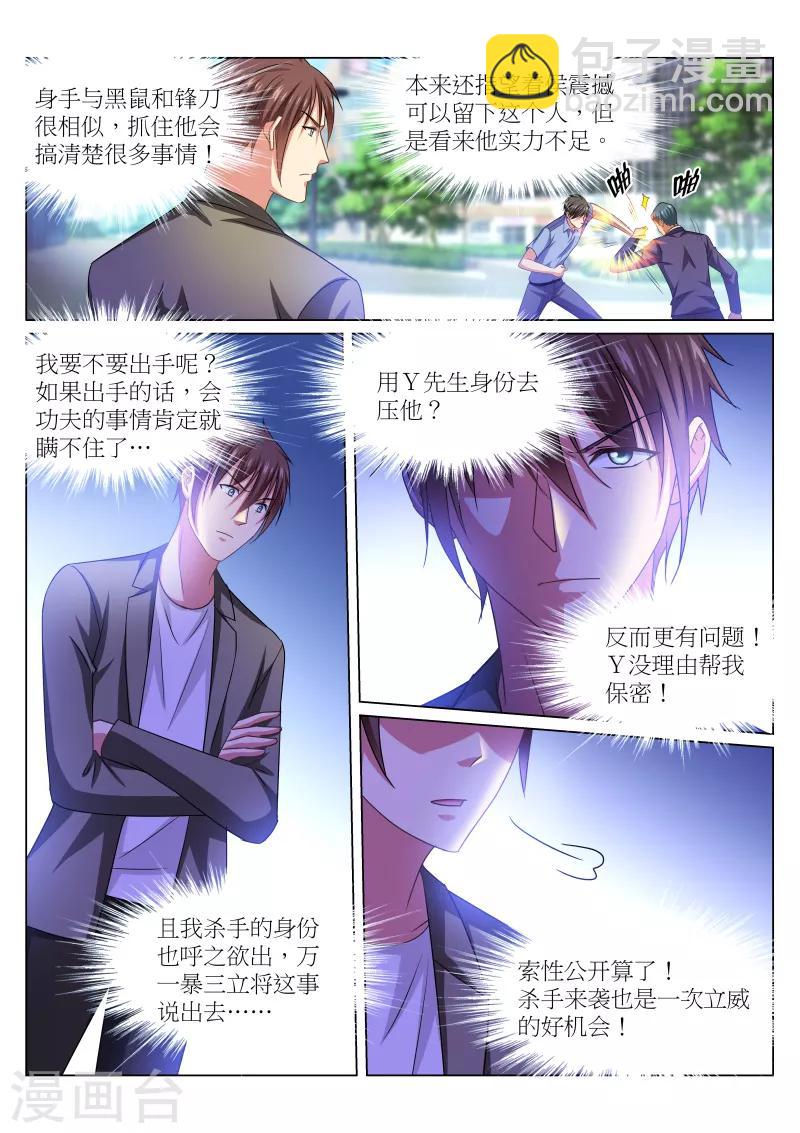 第234话-第234话