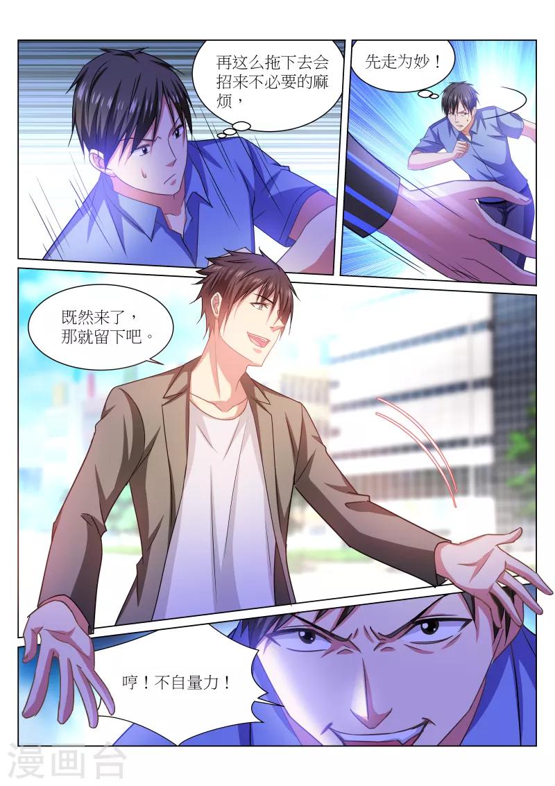 第234话-第234话