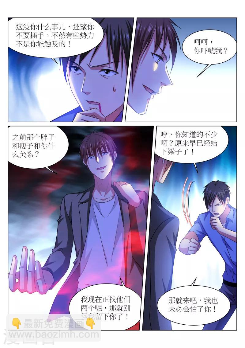第234话-第234话