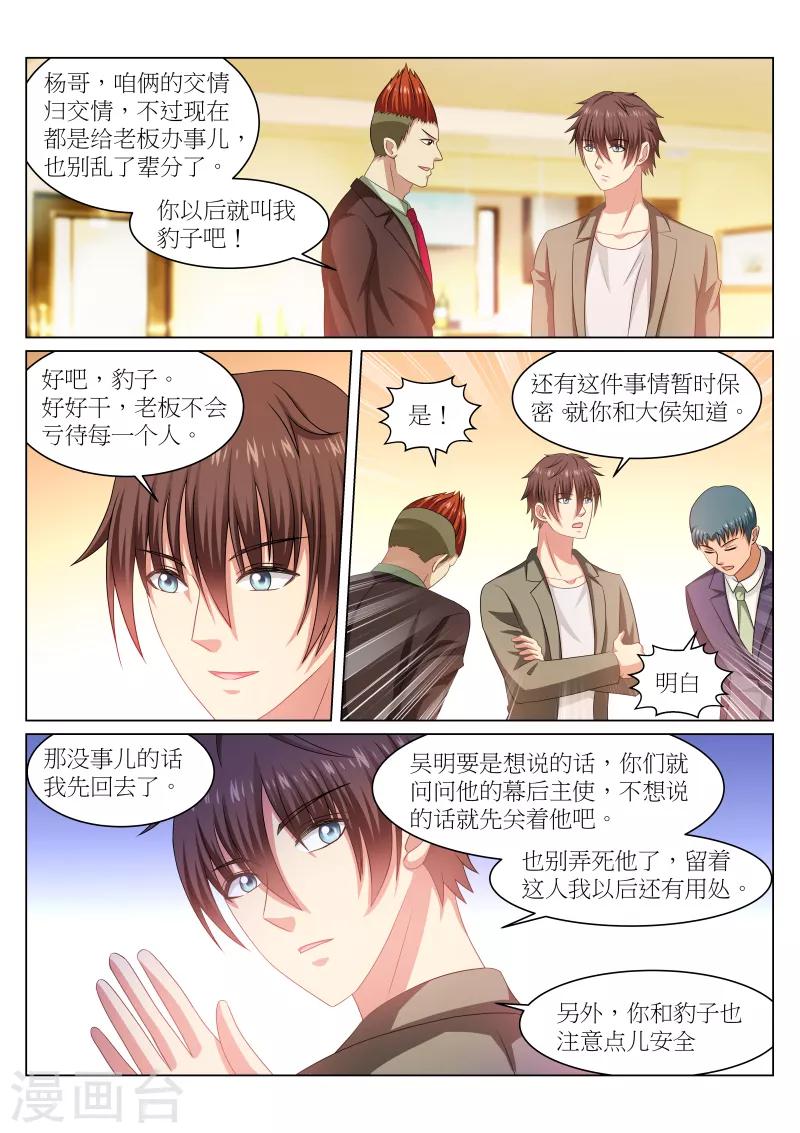 第236话-第236话