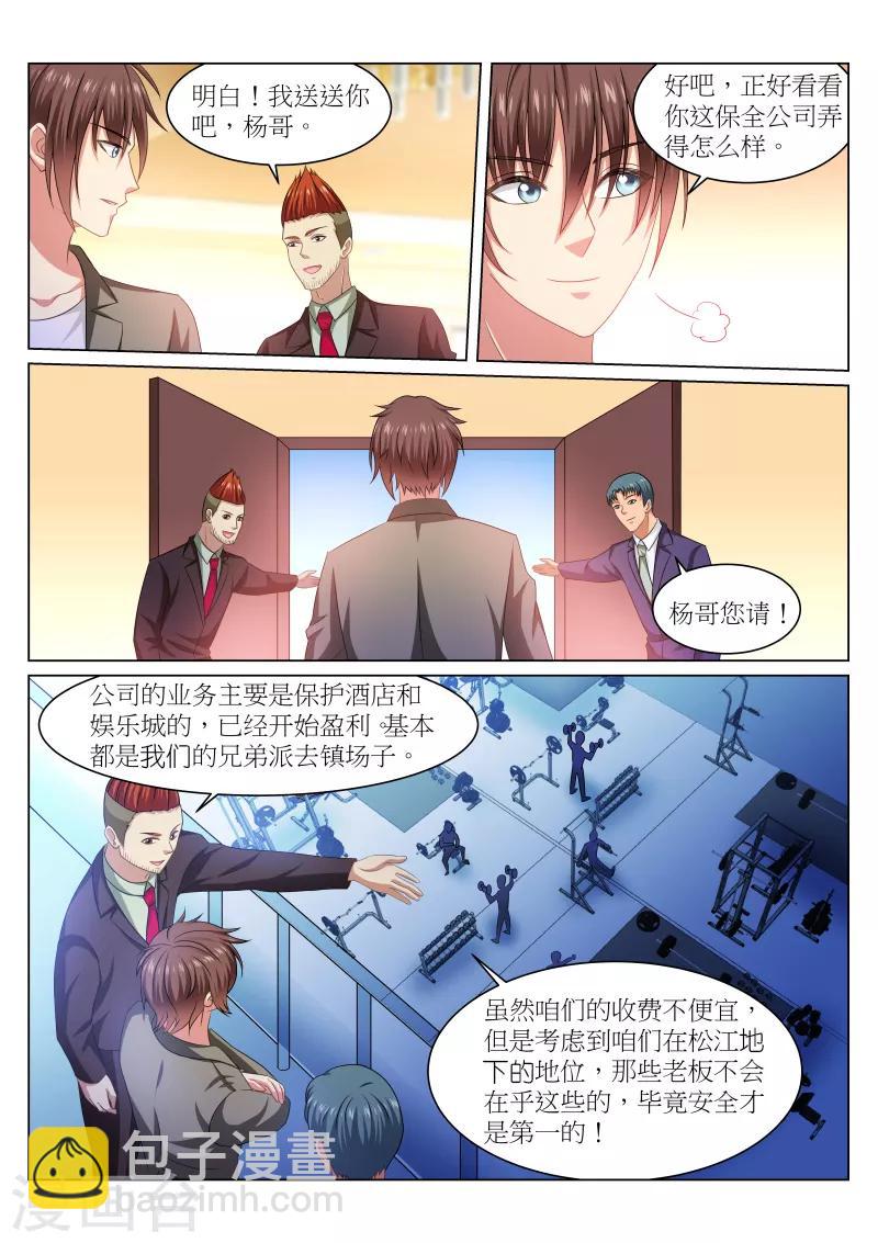 第236话-第236话