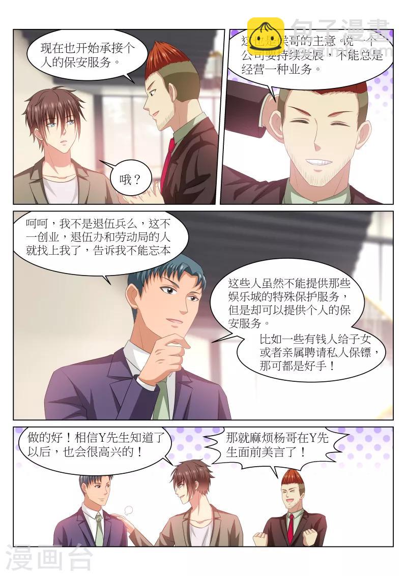 第236话-第236话