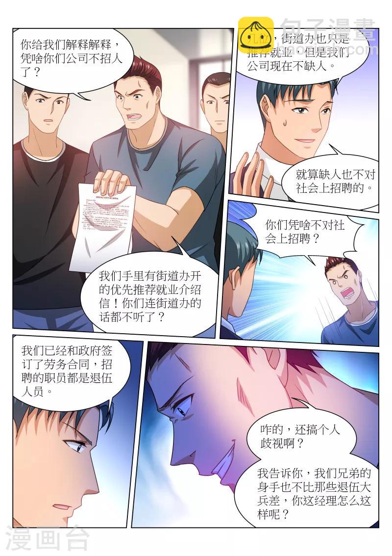 第236话-第236话
