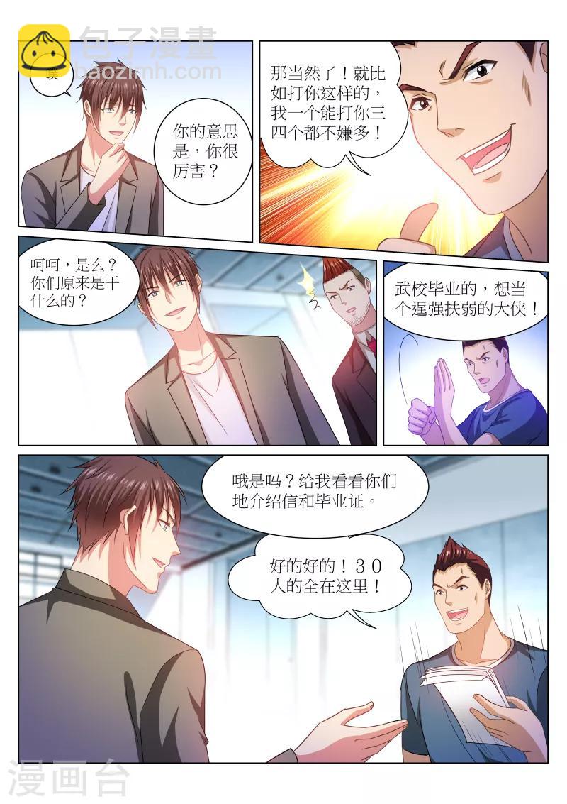 第236话-第236话
