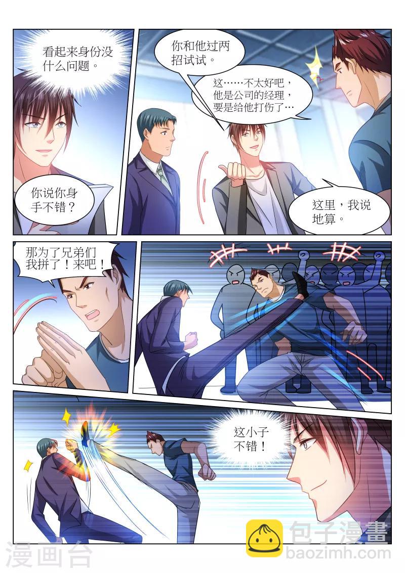 第236话-第236话