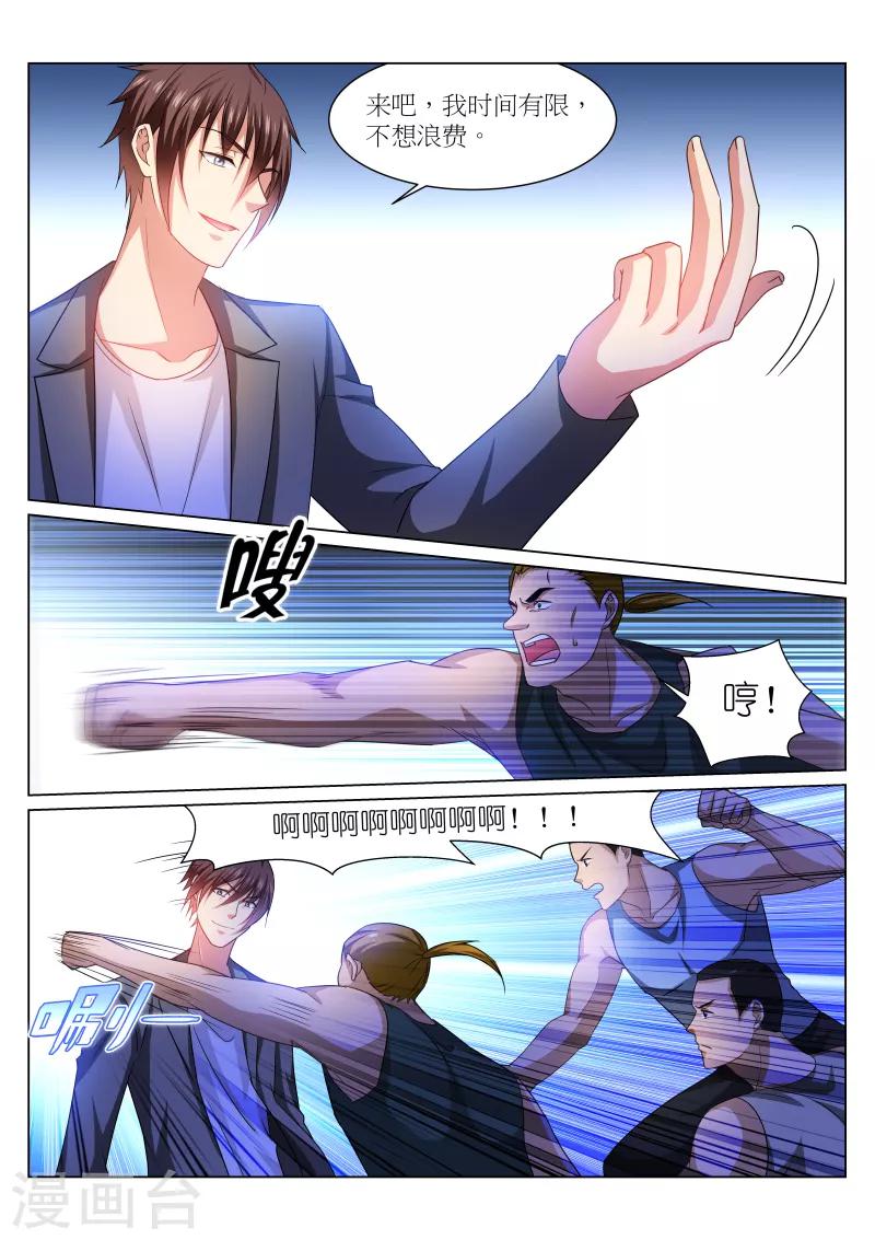 第238话-第238话