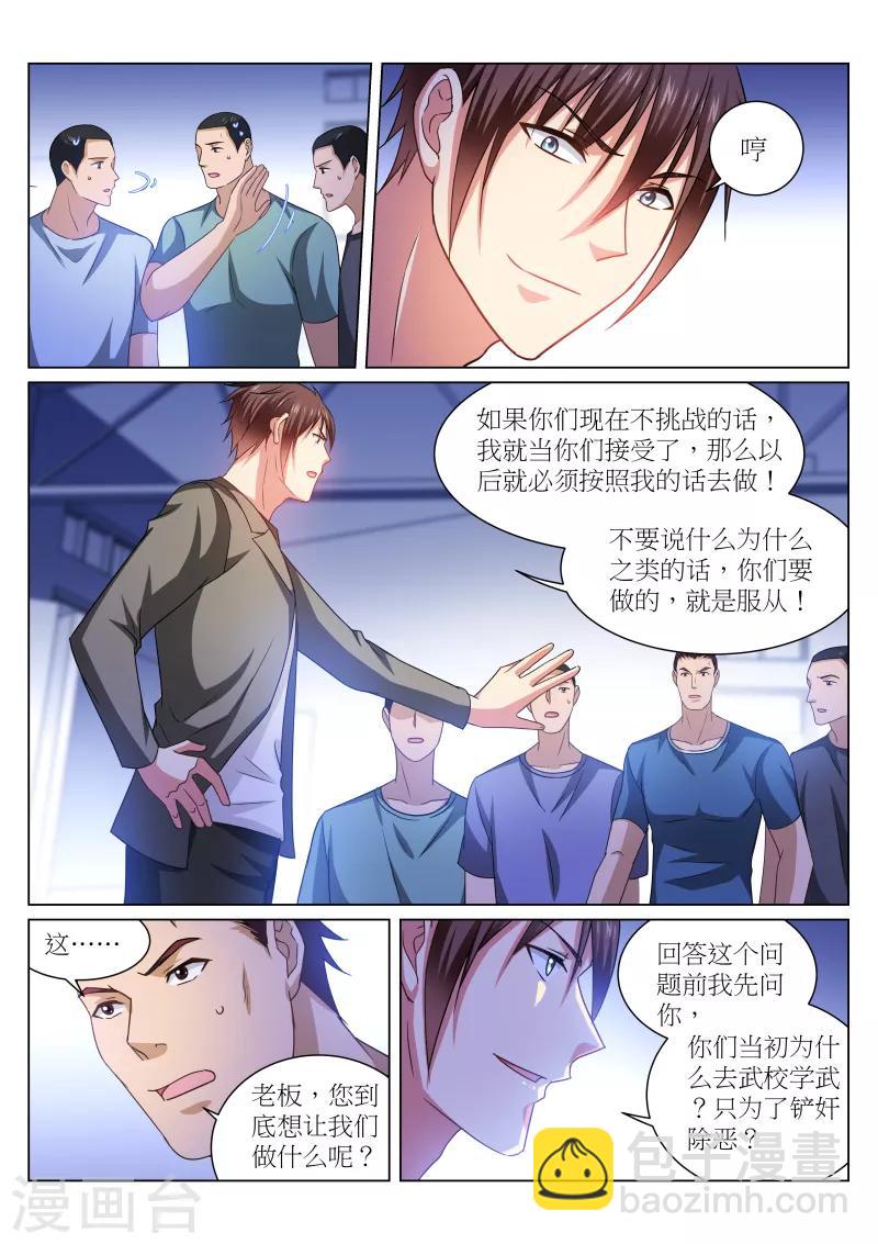 第238话-第238话