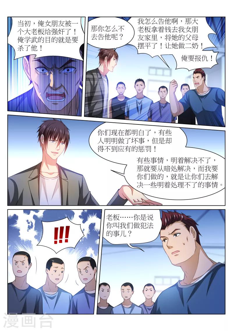 第238话-第238话