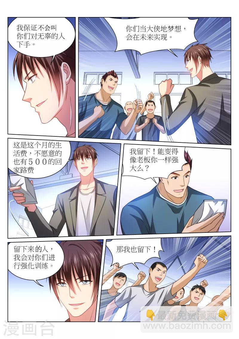 第238话-第238话