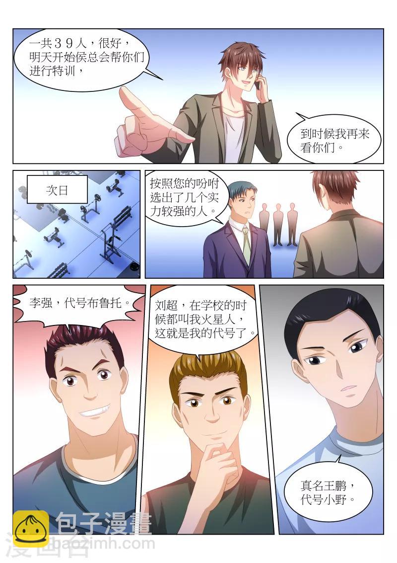 第238话-第238话