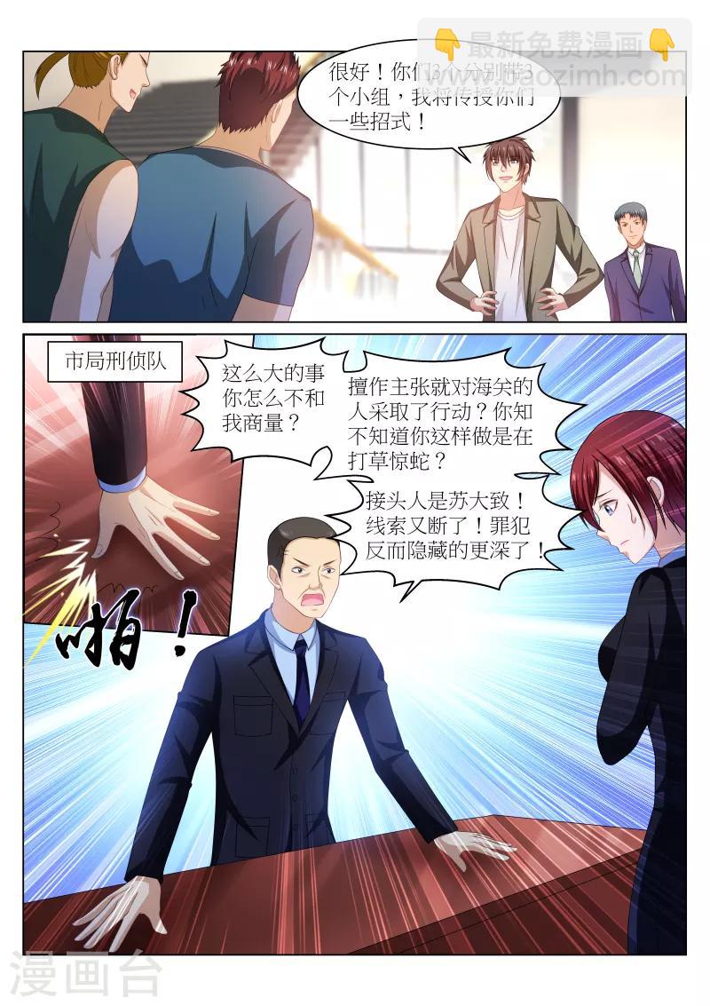 第238话-第238话