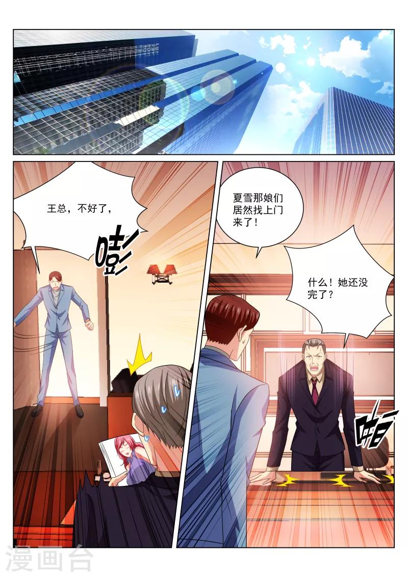 第240话-第240话