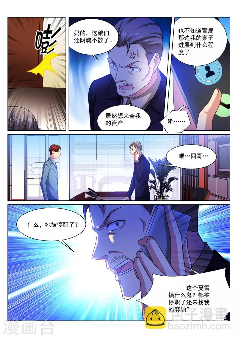 第240话-第240话