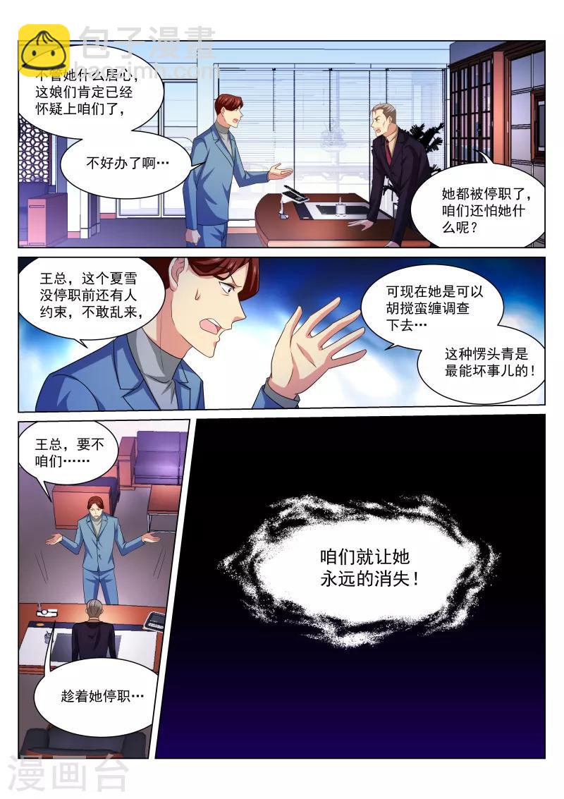 第240话-第240话