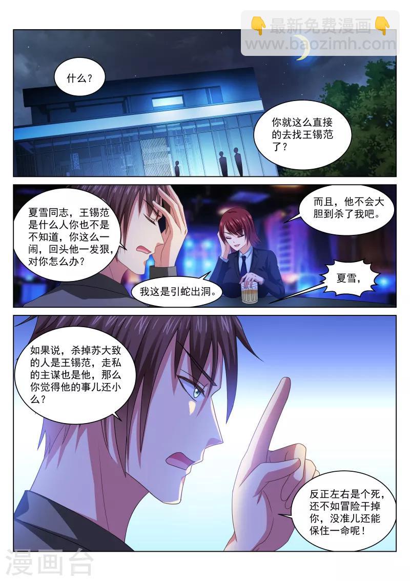 第240话-第240话
