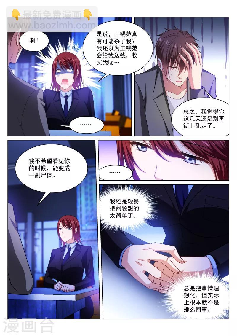 第240话-第240话