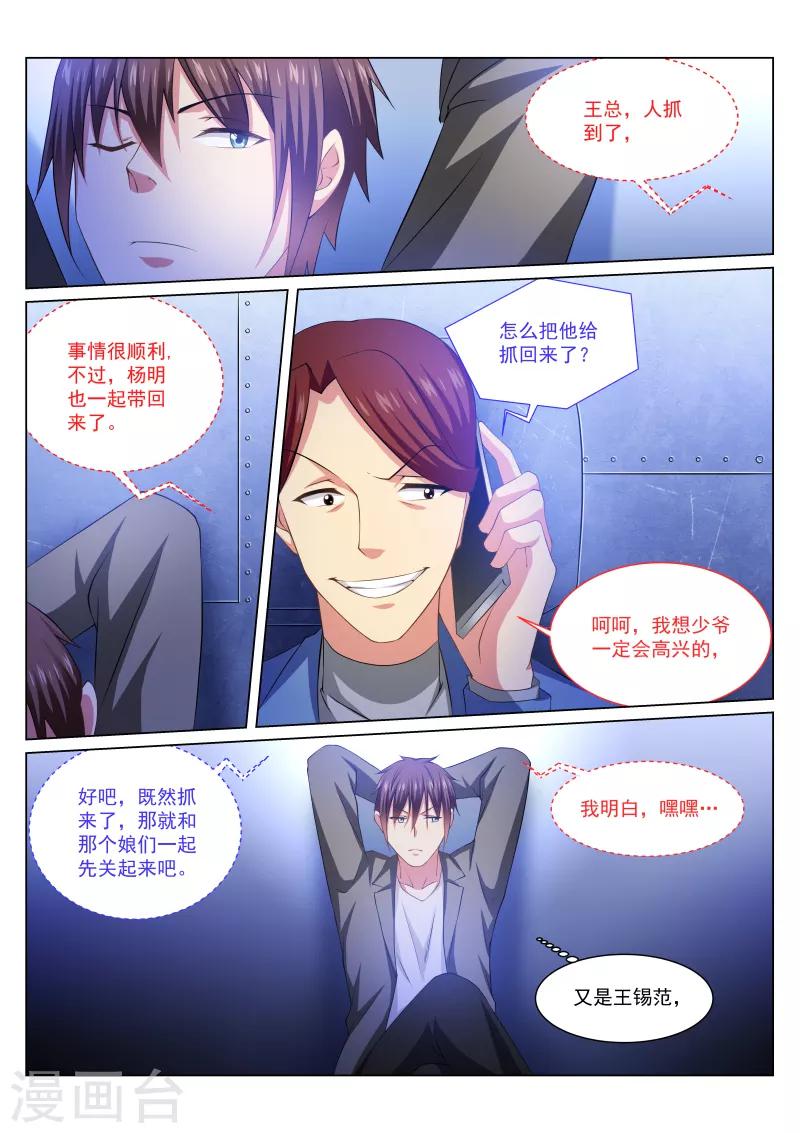 第242话-第242话