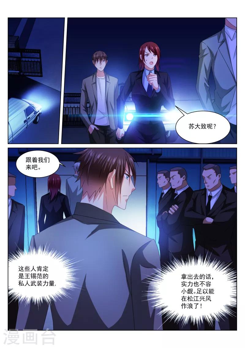 第242话-第242话