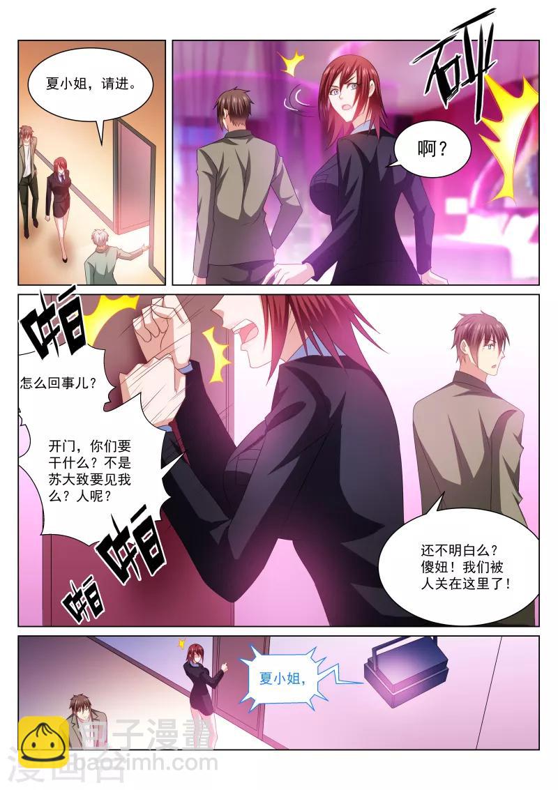 第242话-第242话