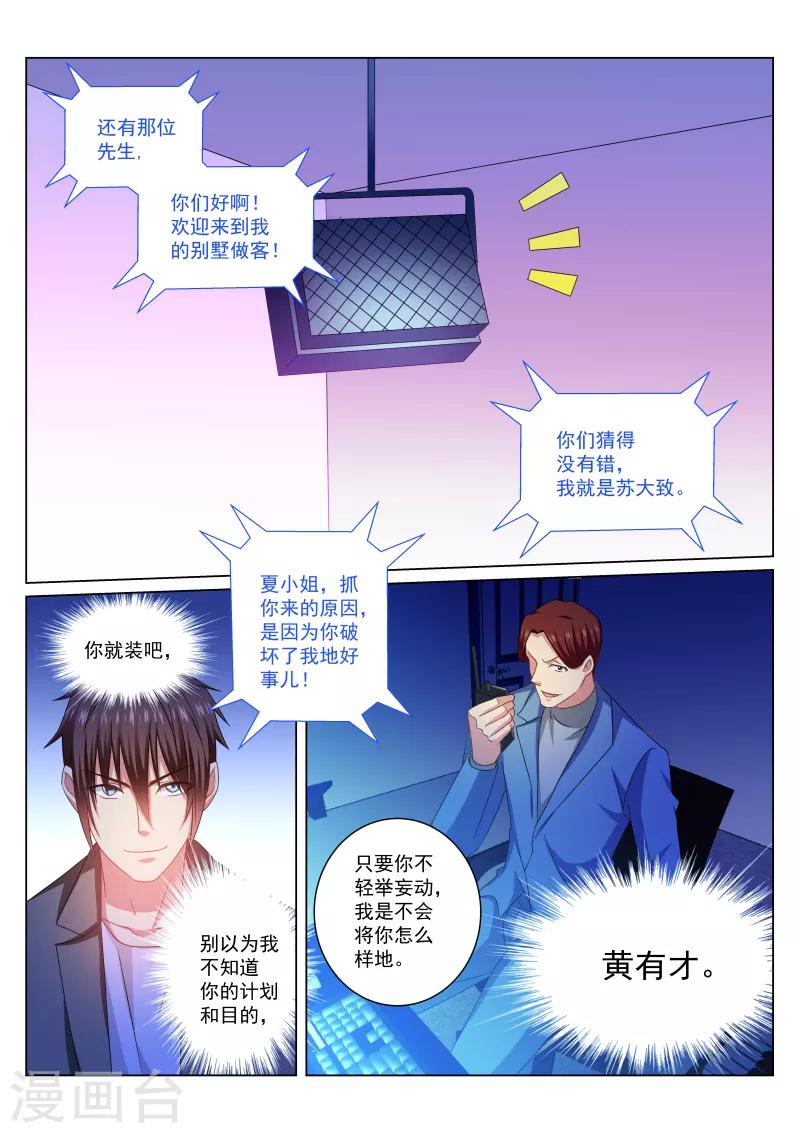 第242话-第242话