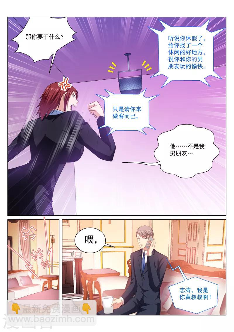 第242话-第242话