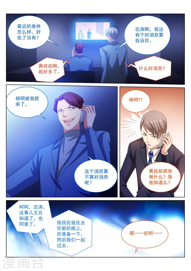 第242话-第242话